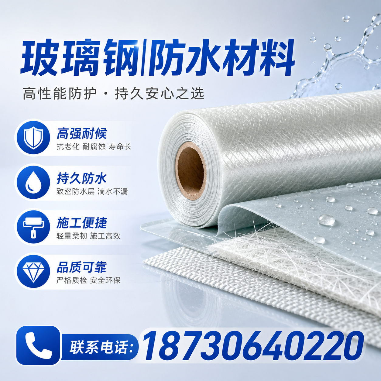 如何选择适合的玻璃钢防水材料？博尔塔拉 采购指南